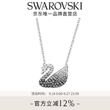 施华洛世奇（SWAROVSKI）【生日礼物】Swan优雅天鹅项链女吊坠轻奢小众送女友女 黑白渐变色(大)5614103