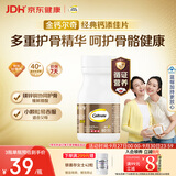 钙尔奇添佳钙片60片 中老年补钙维生素d3 补镁防抽筋 金钙尔奇 中秋礼品