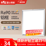 雷士（NVC）厨房灯led集成吊顶吸顶灯扣板灯卫生间平板灯面板灯20w