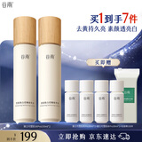 谷雨雪肌水150ml*2湿敷水美白提亮去黄补水爽肤水护肤品中秋礼