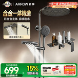 箭牌（ARROW）K210淋浴花洒套装喷头增压洗澡冷热家用浴室淋浴AE34220GGW