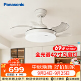 松下（Panasonic）风扇灯一体全光谱卧室餐厅吊扇灯42寸客厅空调搭档电风扇