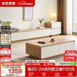 全友家居现代简约原木风茶几落地电视柜组合客厅家用收纳储物置物柜子