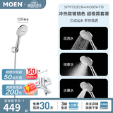 摩恩（MOEN）淋浴花洒套装多功能手持增压花洒喷头淋雨器套装家用花洒 浴缸花洒龙头+固定支座+三功能 手持99132