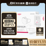 维德（WELLDAY）一次性医用成人外科口罩100只独立装白色防沙尘保暖防鼻炎过敏