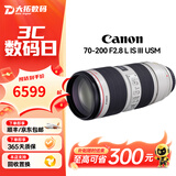 佳能Canon EF16-35 24-70 70-200mm二手单反镜头 大三元红圈广角中长变焦镜头 EF70-200 F2.8L IS III USM 单镜头【套餐更划算】 99成新