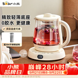 小熊（Bear）迷你养生壶养生杯煮茶器 办公室恒温烧水壶电热水壶 煮茶壶小型花茶壶0.8升YSH-D08L1