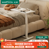 Brateck可移动床边桌升降桌任意桌沙发边桌边几电脑工作台桌书桌办公桌子