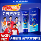 DR.BR氨糖软骨素按摩膏全身关节响膝盖疼积液滑膜炎半月板损伤涂抹膏药 氨糖按摩膏两支疗程装