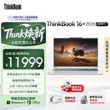 ThinkPad国家补贴15%联想笔记本电脑ThinkBook16+ 2026 AI全能本锐龙AI9 HX 470 32G 1T 3.2K 16英寸星耀白