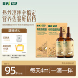 英氏有机核桃油亚麻籽油2瓶辅食油礼盒110ml*2搭佐餐凉拌食用油