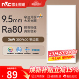 雷士（NVC）厨房灯led集成吊顶厨卫吸顶灯铝扣板卫生间300×600平板面板灯36W