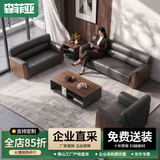 森菲亚办公沙发简约现代商务办公室三人位沙发茶几组合 双人位（西皮）