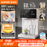 苏泊尔（SUPOR）电热水瓶风冷即热熟水机全能大师有钛可拆内胆恒温水壶2200W5L大容量净饮水机调奶器SW-50T807