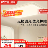 雷士（NVC）吸顶灯客厅大灯具卧室灯饰护眼2026年新款大气led照明方影