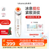 MESMOOTH 慕苏美容仪脸部按摩仪提拉美容仪家用洁面面部导入仪眼部嫩肤清洁礼盒礼物送女友 大理石白（升级版PRO3.0）