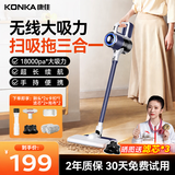 康佳（KONKA）吸尘器家用无线吸拖一体三合一大吸力手持便携小型轻音大吸力洗地机宠物吸毛吸尘价保30天自动清洗 【蓝杉】扫吸拖+双滤芯