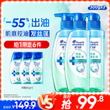 海飞丝控油蓬松洗发水套装300g*3+80g*3肌底控油瓶去屑【刘宇宁同款】
