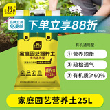 史丹利25L有机营养土大包装泥炭花土养花通用型家用土壤盆栽专用种植土