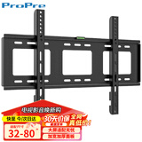 ProPre32-80英寸电视机挂架固定支架适用于多品牌固定电视壁挂架等品牌壁挂架子通用电视架