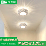 大观园（DGY） 走廊过道吸顶灯简约入户玄关灯具创意led阳台吸顶灯中山灯具O125 1665-明装彩光16*11cm-三色变光