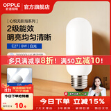 欧普照明（OPPLE）灯泡节能球泡二级能效led感应灯E27/E14小螺口灯头家用光源高显色 【无影泡】E27 | 8W 白光