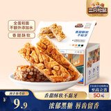 三只松鼠黑糖味沙琪玛500g 营养早餐代餐传统香酥糕点蛋糕休闲零食