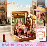 若来（Rolife）香榭丽餐厅diy手工小屋模型积木拼装玩具儿童中秋节生日礼物女生