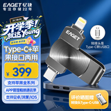 忆捷（EAGET）256GB Lightning/Type-C双接口 苹果安卓手机U盘 i66pro苹果官方MFI认证一键备份手机电脑两用 黑