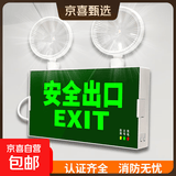 2024新国标准消防应急灯安全出口指示灯LED双头灯消防应急照明灯 多功能二合一复合灯【安全出口】