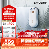 洒拖（SATUO）T30擦窗机器人【斯诺克珍藏版】家政专用自动擦玻璃神器 洒脱高层户外智能喷水擦玻璃窗机器人 爆款再升级-智能语音款