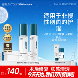 绽妍【医用金选】透明质酸小蓝棒皮肤修护液体敷料次抛1.5ml*30支I型