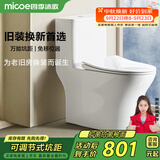 四季沐歌（MICOE）普通马桶家用抗菌老旧房换装万能坑距免移位器虹吸式坐便器249P