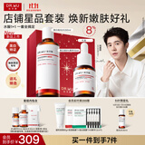 达尔肤（DR.WU）杏仁酸8%精华水酸美白版礼盒 磨皮祛角质痘护肤生日礼物新旧混发