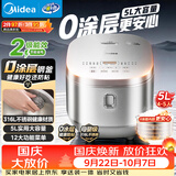 美的（Midea）电饭煲0涂层电饭锅5L大容量316L不锈钢内胆4-5人无涂层家用多功能微压电饭煲MB-RE576S