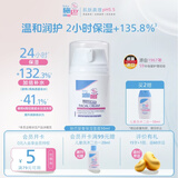 施巴（Sebamed）倍护婴儿面霜新生儿童宝宝幼儿秋冬保湿润肤乳霜50ml德国进口