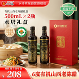 水塔有机山西老陈醋6度500ml*2瓶礼盒【国标19777】家用食醋调味