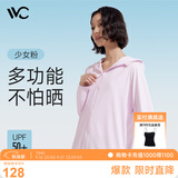 VVC防晒衣服女冰丝凉感透气防紫外线披肩城市轻户外短外套 少女粉1.0