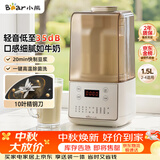 小熊（Bear）轻音降噪1.5L家用破壁机全自动豆浆机榨汁料理辅食机预约多功能破壁免滤3-4人用F01G1