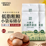 格琳诺尔荞麦面粉4斤 内蒙古杂粮粉低糖低脂 1斤*4袋独立小包