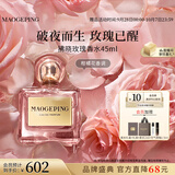 毛戈平闻道东方香氛拂晓玫瑰香水45ml女士香水生日礼物送女生