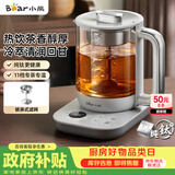小熊（Bear）纯钛养生壶 喷淋式煮茶器 煮茶壶0胶水 1.5L大容量 保温烧水一体 2026年新款泡茶壶 ZCQ-K15J3