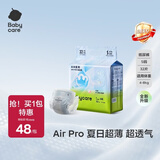 babycareAir pro拉拉裤夏季超薄透气尿不湿宝宝尿片bbc婴儿新生儿日用尿布 纸尿裤S码 1包 32片 适合4-8kg