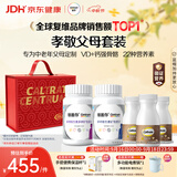 善存中老年维生素中秋礼品组合 b族维d3b12铁ce钙镁多维元素片 620粒 