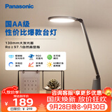 松下（Panasonic）护眼灯AA级 学习台灯 学生宿舍卧室 致飒黑色款