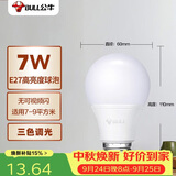 公牛（BULL）(BULL)LED灯泡 节能球泡灯 E27螺口球泡灯 7W球泡三色调光