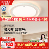 欧普照明（OPPLE）全光谱护眼吸顶灯卧室灯智能LED微棱镜漫反射灯具简约 灵川