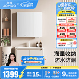 九牧（JOMOO）浴室柜洗脸盆柜一体盆陶瓷铝合金洗手盆柜组合洗漱盆无龙头A2736 奶油白 经典 镜背收纳|防潮 80cm