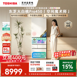 东芝（TOSHIBA）大白桃Pro452L日式多门冰箱【450GT同源】大容量双系统制冰超薄嵌入小户型GR-RM450WE-PG1换新补贴