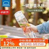 乐扣乐扣（LOCK&LOCK）人鱼线塑料运动水杯夏天便携水壶带刻度提手男女水杯子700ML白色